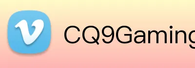CQ9Gaming Logo
